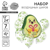 Набор воздушных шаров &laquo;Авокадо&raquo;, фольга, латекс, 7 шт.