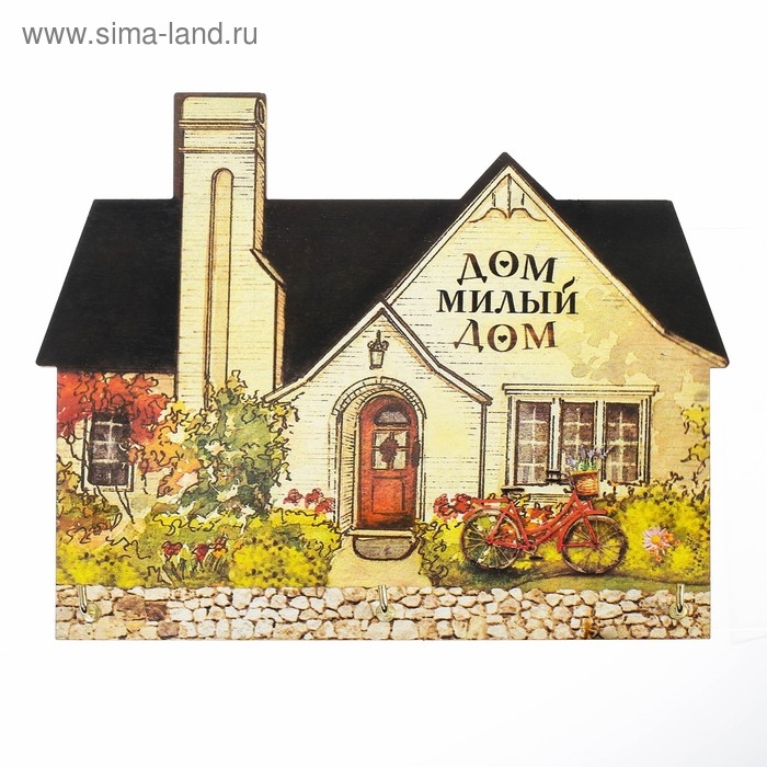 Ключница настенная &laquo;Милый дом&raquo;, 17 х 13,5 см.