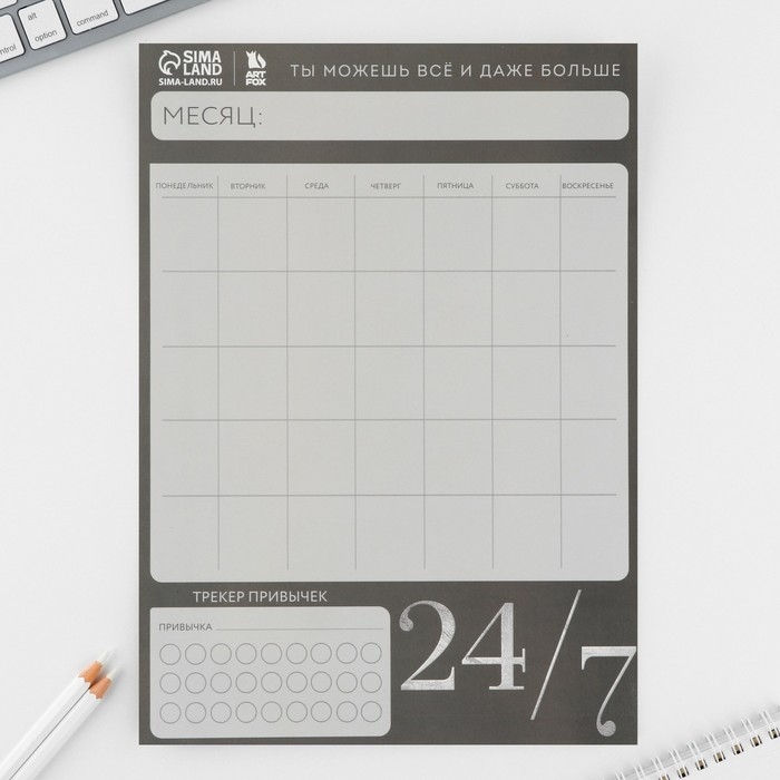 Магнитный Планинг А4 и стирающийся маркер «24/7» Магнитный Планинг А4 и стирающийся маркер «24/7»