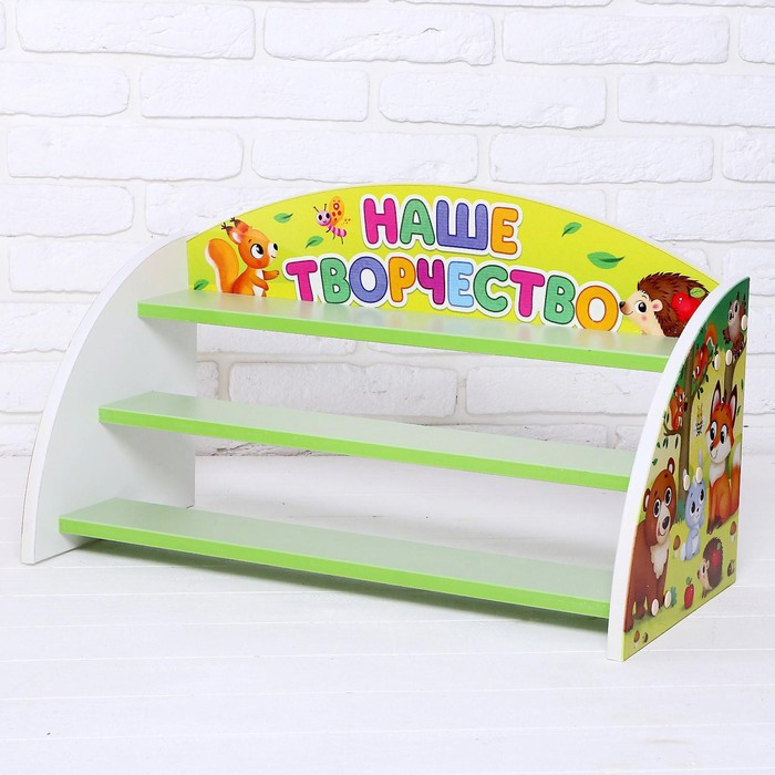 Стеллаж для поделок &laquo;Наше творчество&raquo;, 632 &times; 300 &times; 372 мм, цвет бело-салатовый