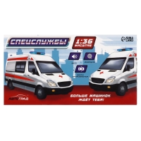 Машина &laquo;Спецслужбы&raquo;, металлическая, световые и звуковые эффекты, открываются двери, инерция, цвет МИКС