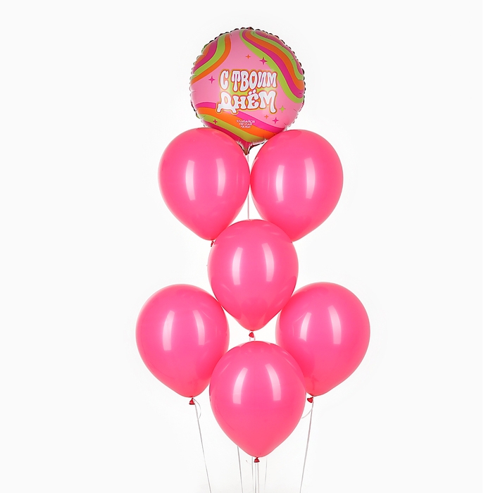 Набор воздушных шаров «С твоим днём», латекс, фольга, 7 шт., МИКС Набор воздушных шаров «С твоим днём», латекс, фольга, 7 шт., МИКС