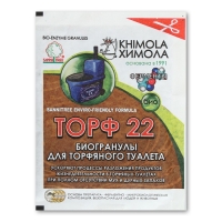 Биогранулы для торфяного туалета, 25 г, «Химола» Биогранулы для торфяного туалета, 25 г, «Химола»