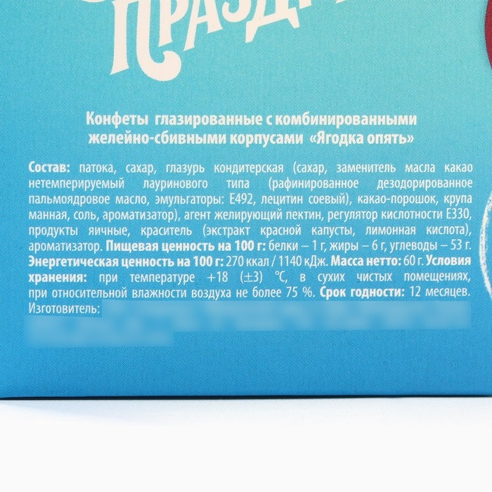Новый год! Конфеты в коробке «Счастья в каждом моменте», 60 г Новый год! Конфеты в коробке «Счастья в каждом моменте», 60 г
