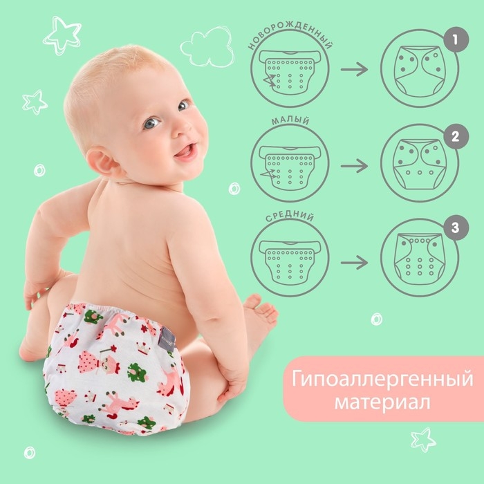 Трусики-подгузник, многоразовый, &laquo;Единорог&raquo;, Крошка Я