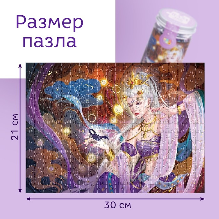 Пазл в тубусе &laquo;Притягательный скорпион&raquo;, 300 деталей