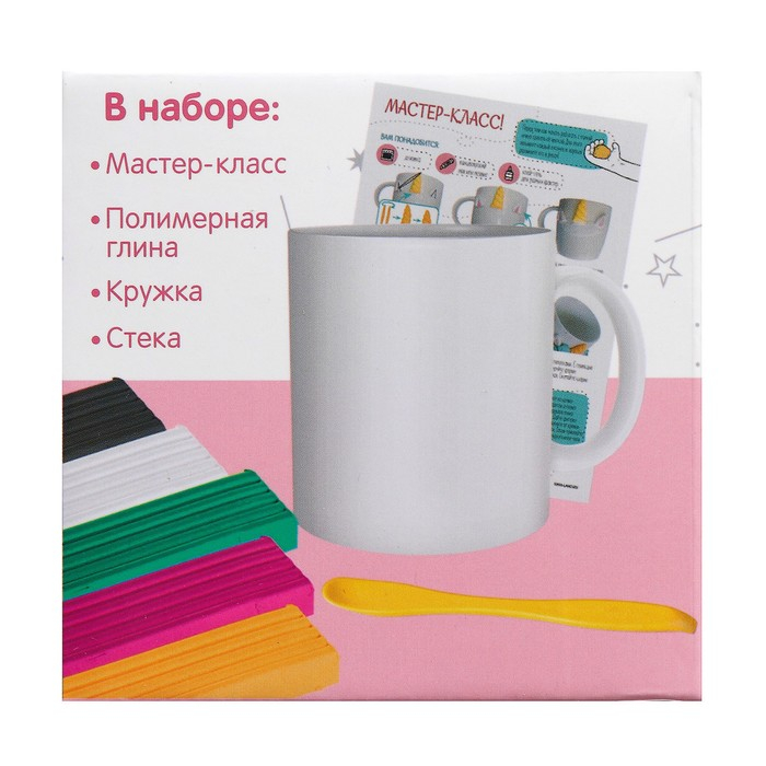 Кружка для декора полимерной глиной &laquo;Волшебный единорог&raquo;, 300 мл.