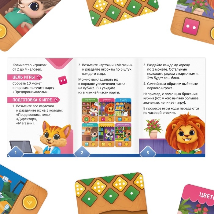 Настольная игра развивающая &laquo;Магазин на кубике&raquo;, 35 карт, кубик, 4+