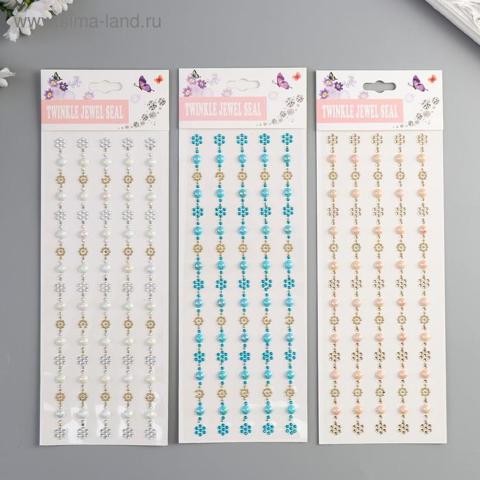 Наклейка пластик стразы Наклейка пластик стразы "Цветочки и полужемчужинки" МИКС 31х10,7 см