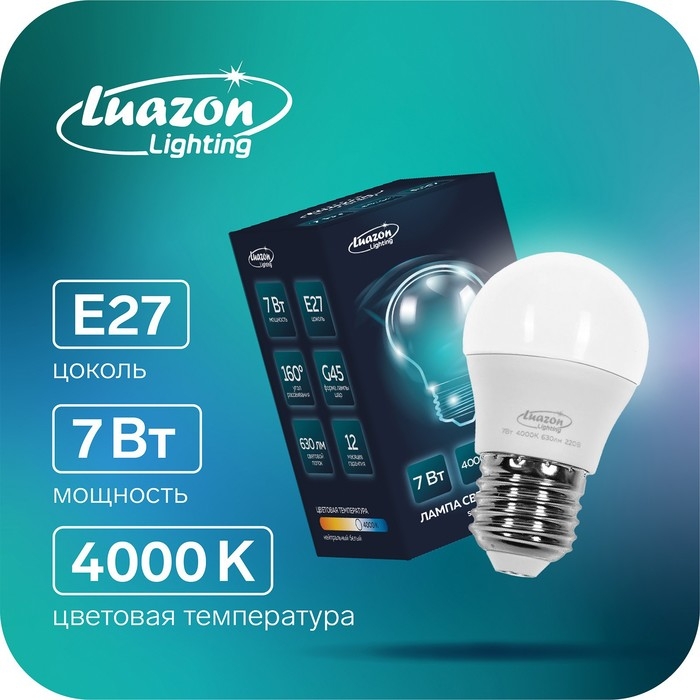 Лампа cветодиодная Luazon Lighting, G45, 7 Вт, E27, 630 Лм, 4000 К, дневной свет Лампа cветодиодная Luazon Lighting, G45, 7 Вт, E27, 630 Лм, 4000 К, дневной свет