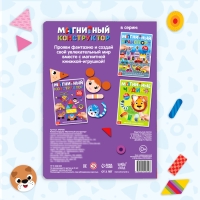 Книжка- игрушка «Магнитный конструктор» Книжка- игрушка «Магнитный конструктор»