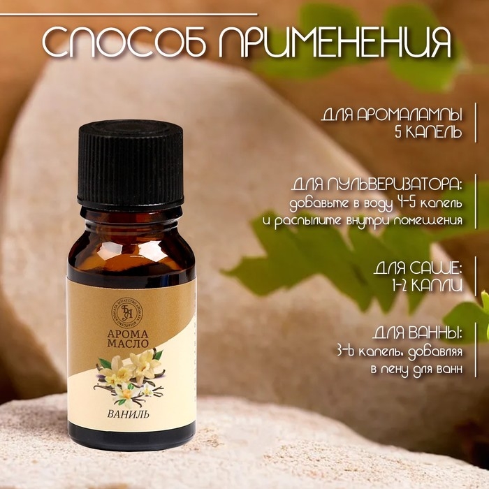 Аромамасло, набор (6 в 1), по 10 мл Аромамасло, набор (6 в 1), по 10 мл "Богатство Аромата" №1