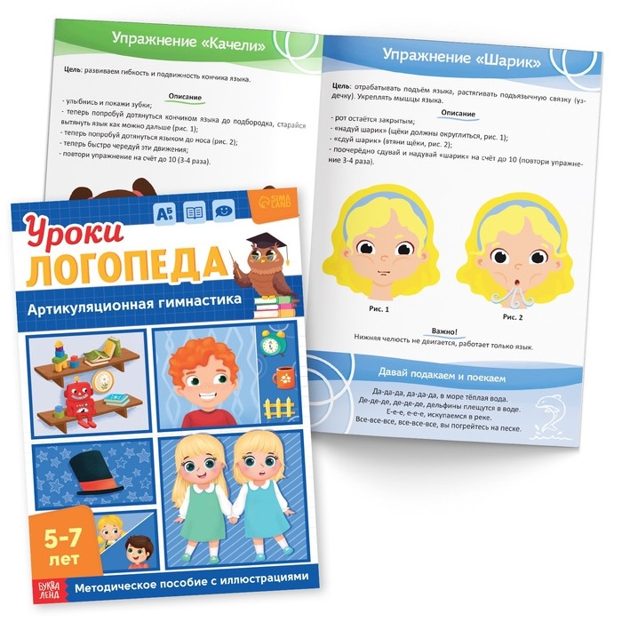 Набор для развития речи &laquo;Уроки логопеда&raquo;, 10 книг по 24 стр., 5-7 лет