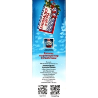 Подарок "Милые мишки" с анимацией (750 гр) Новогодний подарочный набор №338