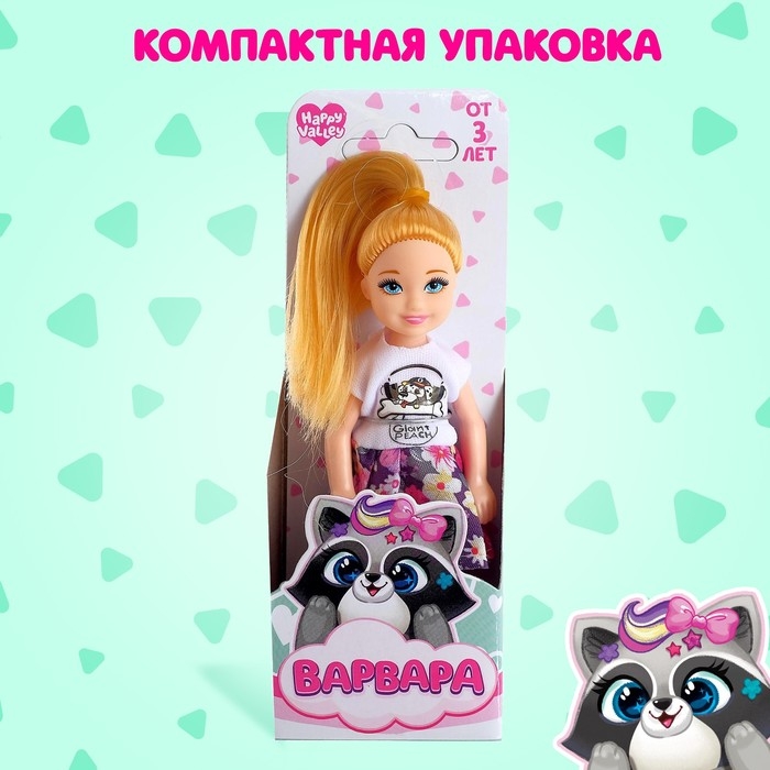 Кукла малышка «Варвара» Кукла малышка «Варвара»