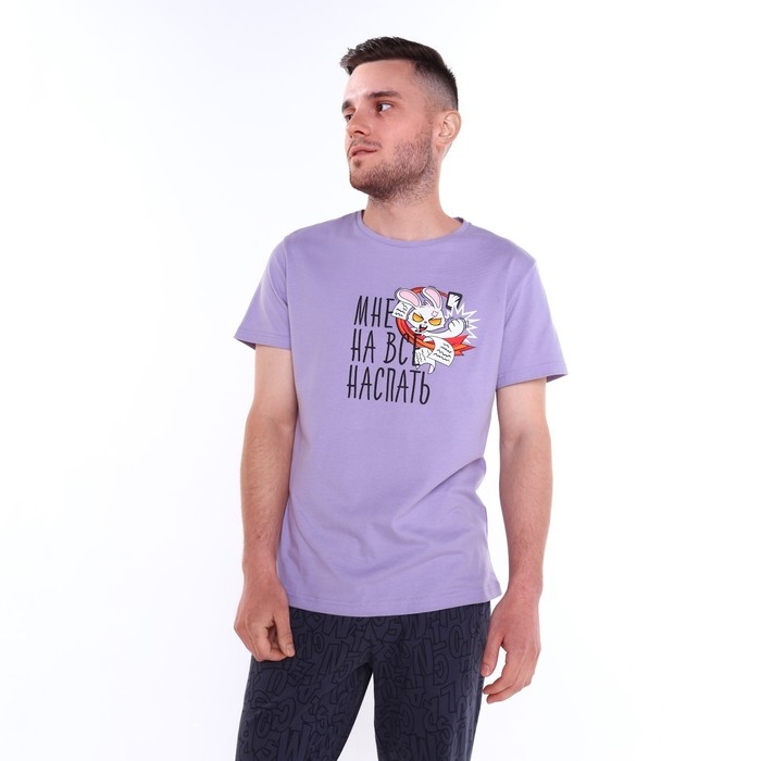 Комплект домашний мужской (джемпер/брюки), цвет лаванда/графит, размер 50 (L) Комплект домашний мужской (джемпер/брюки), цвет лаванда/графит, размер 50 (L)