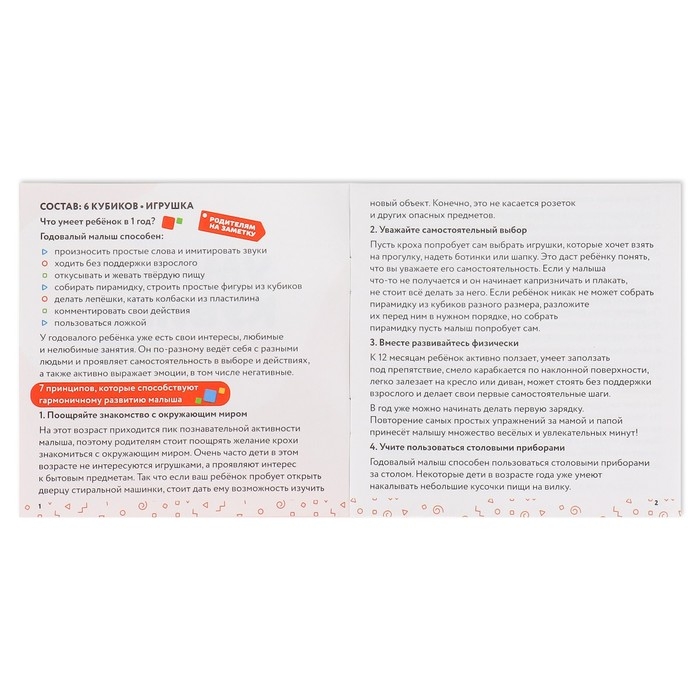 Настольная игра &laquo;Умные кубики. Изучаем цифры&raquo;, 1+