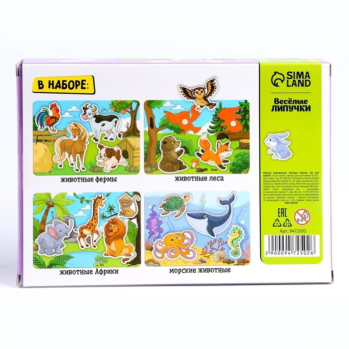 Развивающая игра на липучках &laquo;Изучаем животных. Кто  где живет?&raquo;&lrm;