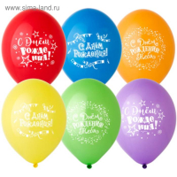 Шар латексный 14" «С днём рождения! Конфетти, флажки», пастель, 2-сторонний, набор 50 шт., МИКС Шар латексный 14" «С днём рождения! Конфетти, флажки», пастель, 2-сторонний, набор 50 шт., МИКС