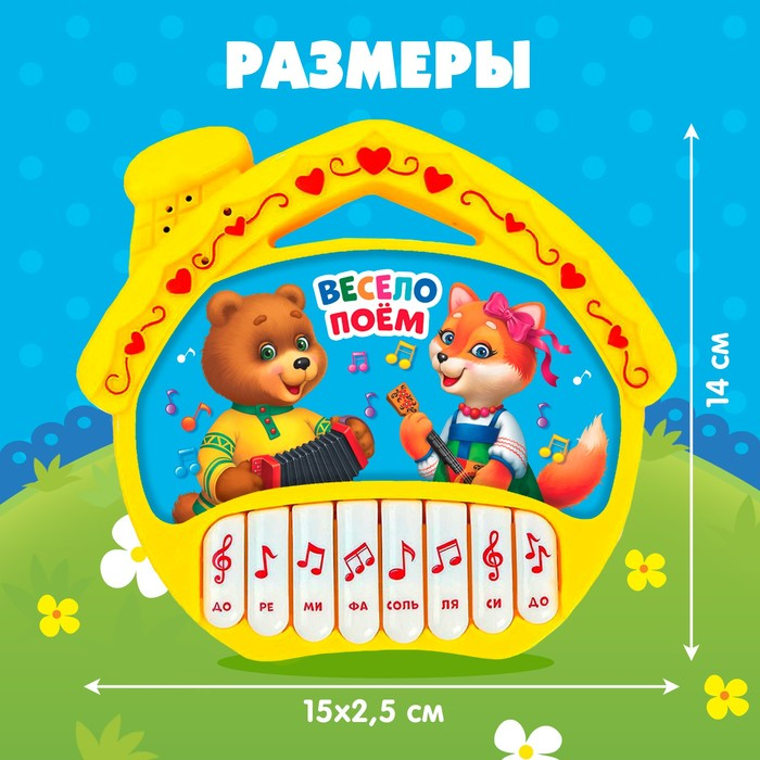 Музыкальная игрушка-пианино &laquo;Терем-теремок&raquo;, ионика, 16 весёлых песенок, работает от батареек