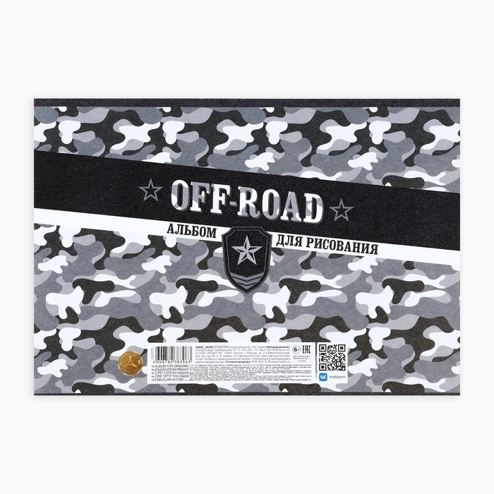 Набор первоклассника 54 предмета &laquo;1 сентября: Набор отличника 5+&raquo;