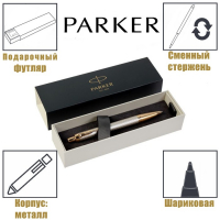 Ручка шариковая Parker IM Premium Grey GT M, корпус из нержавеющей стали серый глянцевый/ золотой, синие чернила (1931687) Ручка шариковая Parker IM Premium Grey GT M, корпус из нержавеющей стали серый глянцевый/ золотой, синие чернила (1931687)