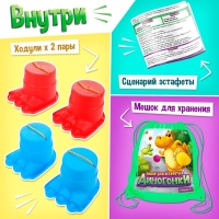 Набор для эстафеты «Диногонки», от 4 игроков, 5+ Набор для эстафеты «Диногонки», от 4 игроков, 5+