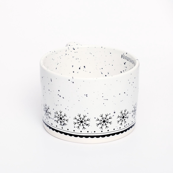 Кружка керамическая новогодняя Дорого внимание &laquo;Волшебной зимы&raquo;, 280 мл, белая