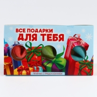 Новый год! Печенье с предсказаниями в коробке &laquo;Подарки для тебя&raquo;, 3 шт.