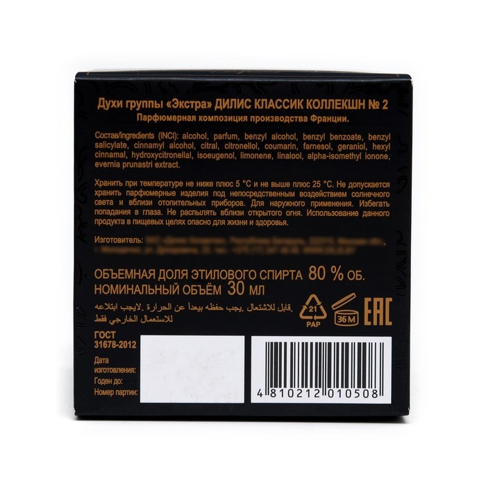 Духи женские Dilis Classic Collection № 2, 30 мл Духи женские Dilis Classic Collection № 2, 30 мл