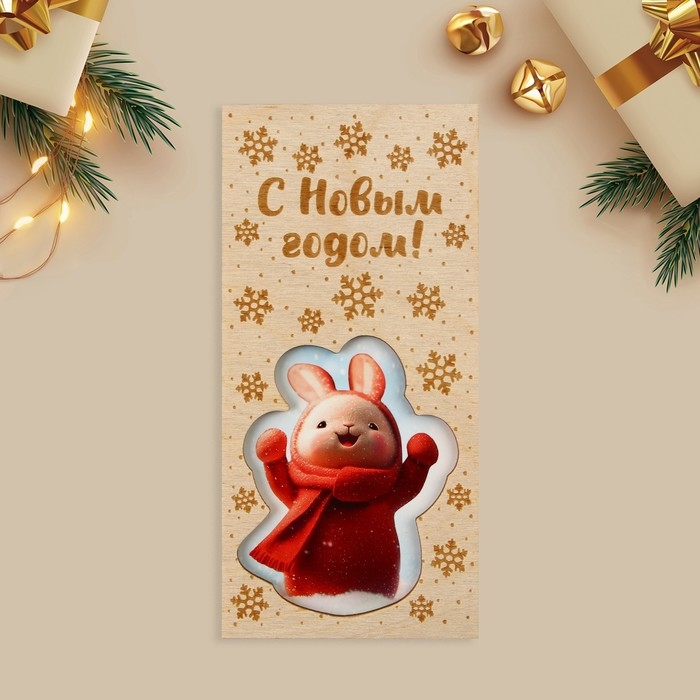 Конверт для денег деревянный резной «С Новым годом!», заяц, 16.5 х 8 см, Новый год Конверт для денег деревянный резной «С Новым годом!», заяц, 16.5 х 8 см, Новый год