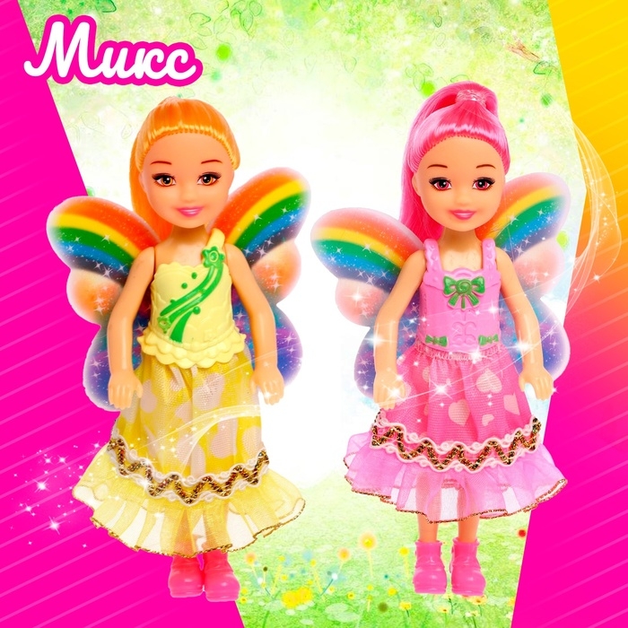 Кукла сказочная &laquo;Бабочка&raquo; с аксессуарами, МИКС