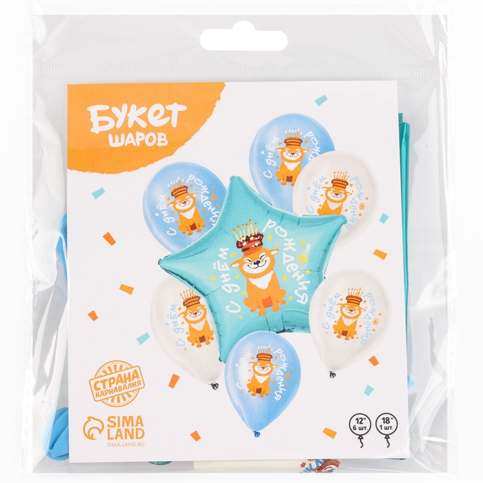 Набор воздушных шаров «Праздничный пёсик», латекс, фольга, 7 шт., МИКС Набор воздушных шаров «Праздничный пёсик», латекс, фольга, 7 шт., МИКС