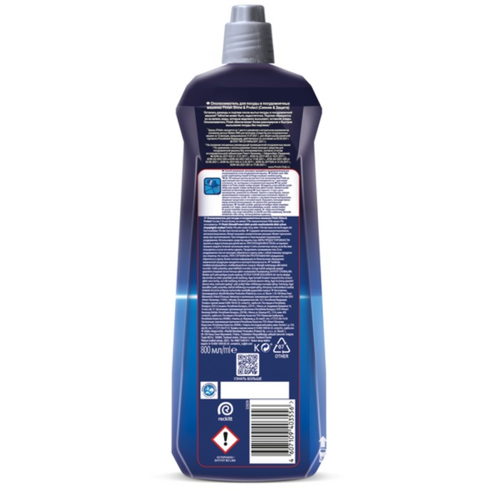 Ополаскиватель для посудомоечных машин Finish Ополаскиватель для посудомоечных машин Finish "Блеск и экспресс сушка", 800 мл