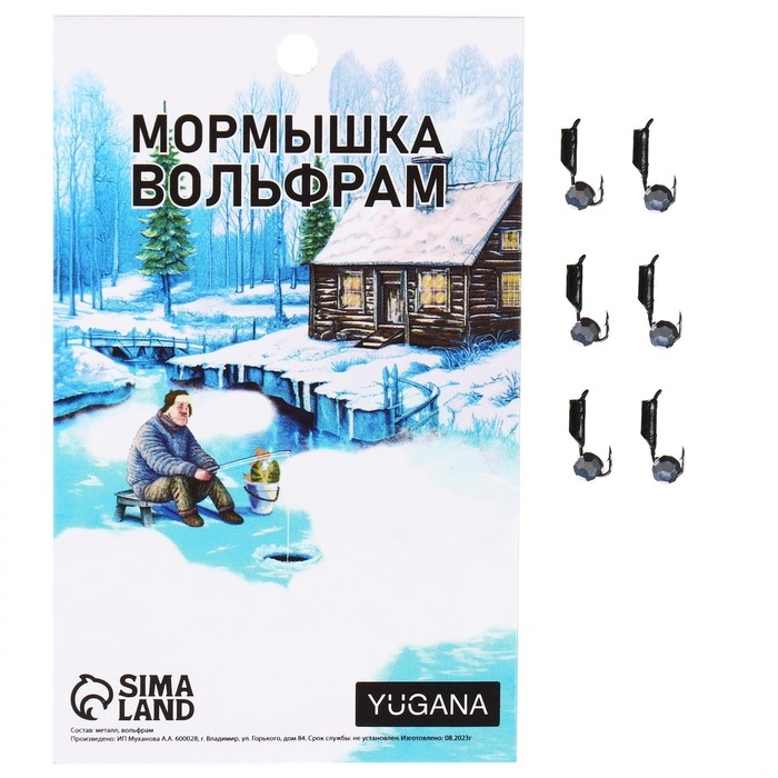 Мормышка Столбик чёрный, лайм глаз + шар гранен серебро, вес 0.5 г