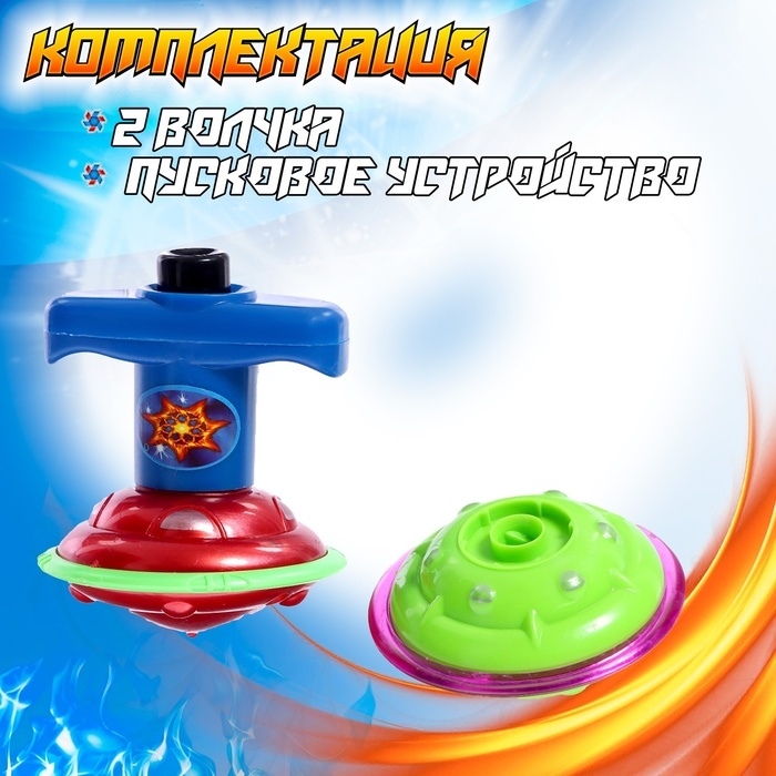 Набор волчков &laquo;НЛО&raquo;, с устройством запуска, цвета МИКС