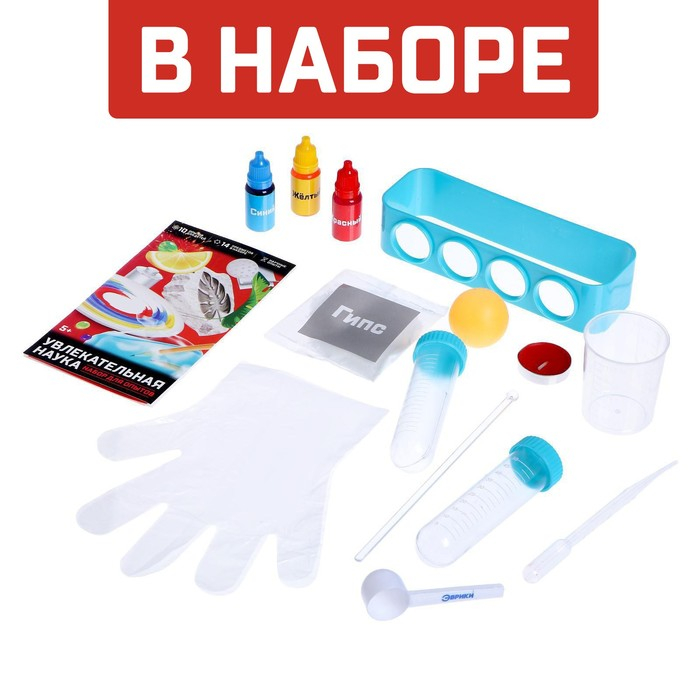 Набор для опытов &laquo;Увлекательная наука&raquo;, 10 опытов