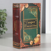 Сейф-книга дерево кожзам "Секрет богатства" 17х11х5 см Сейф-книга дерево кожзам "Секрет богатства" 17х11х5 см
