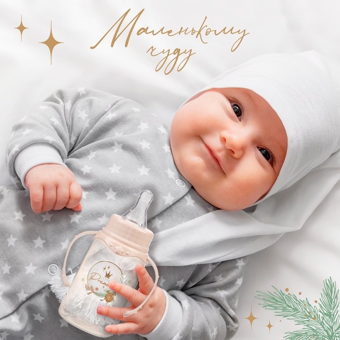 Подарочный набор новогодний &laquo;Little Princess&raquo;: бутылочка для кормления 150 мл. + пустышка силикон ортодонтическая, Mum&Baby