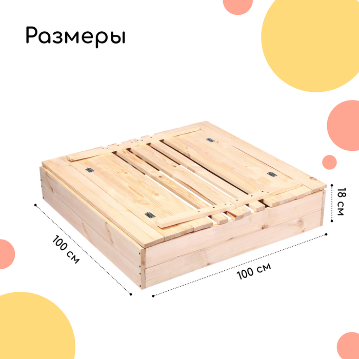 Песочница детская деревянная, с крышкой, 100 &times; 100 &times; 18 см, без покраски, лавочки (2 шт.), Greengo
