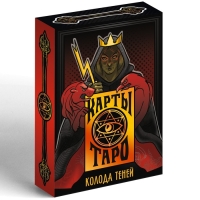 Таро на Хэллоуин &laquo;Колода теней&raquo;, 78 карт (6х11 см), 16+