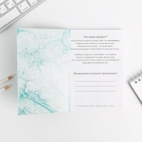 Умный блокнот CashBook А6, 68 листов «Превращай мечты в цели» Умный блокнот CashBook А6, 68 листов «Превращай мечты в цели»