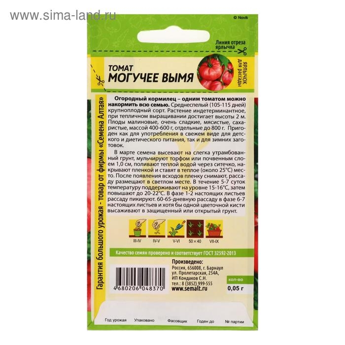 Семена Томат Семена Томат "Могучее Вымя", 0,05 г