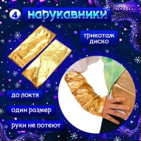 Карнавальный костюм детский «Новогодний змей»: жилетка, нагрудник, шапка, нарукавники, рост 116-128 см Карнавальный костюм детский «Новогодний змей»: жилетка, нагрудник, шапка, нарукавники, рост 116-128 см