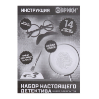 Набор для опытов «Набор настоящего детектива» Набор для опытов «Набор настоящего детектива»