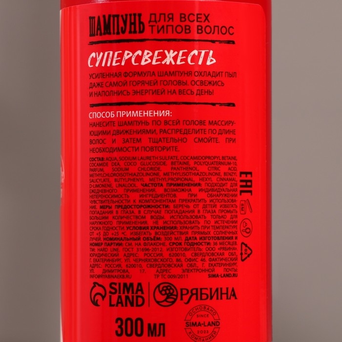 Подарочный набор косметики Подарочный набор косметики "Огонь в сердце", шампунь для волос и гель для душа, 2 х 300 мл, HARD LINE