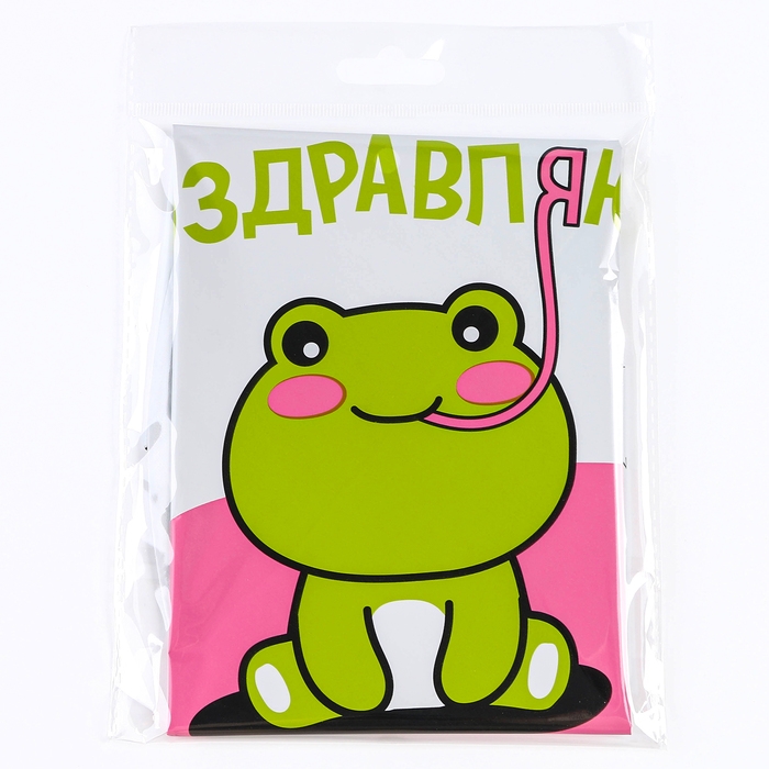 Воздушный шар фольгированный 18" &laquo;Поздравляю&raquo; лягушка, круг