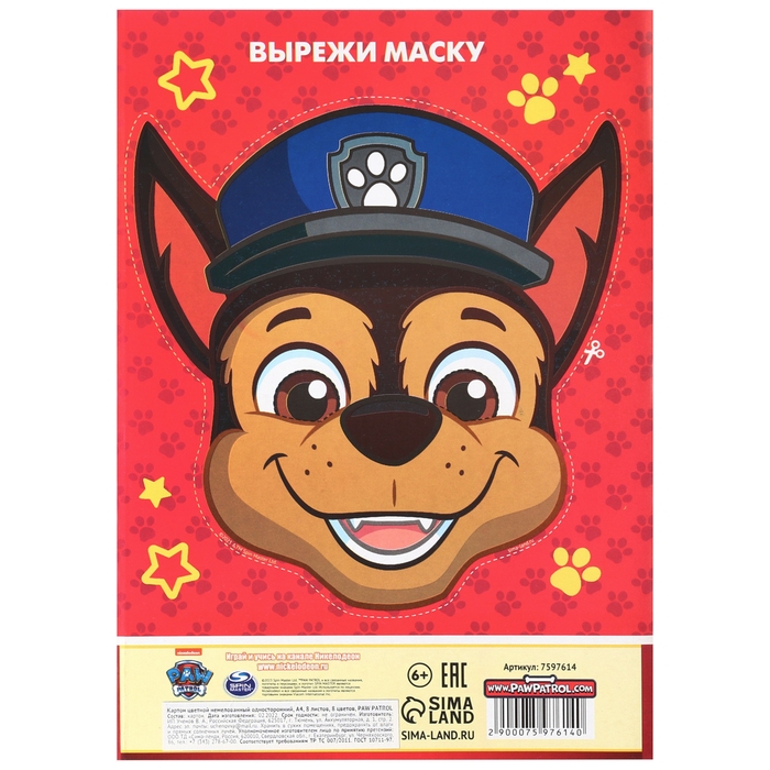 Картон цветной, А4, 8 листов, 8 цветов, немелованный, односторонний, в папке, 220 г/м&sup2;, Щенячий патруль