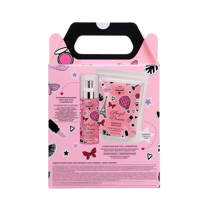 Подарочный набор косметики для женщин Happy Woman Angel Dreams: скраб для тела, 150 г + мист, 150 мл
