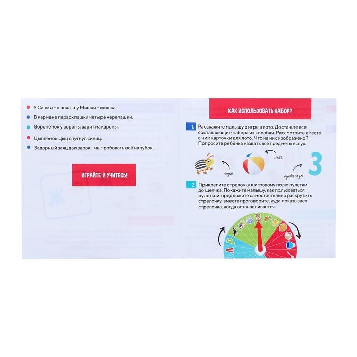 Тактильное логопедическое лото &laquo;Найди и назови&raquo;